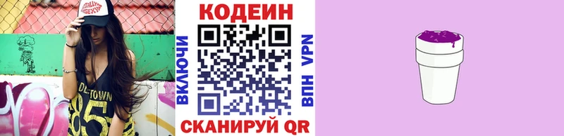 Кодеин напиток Lean (лин)  Тайга 