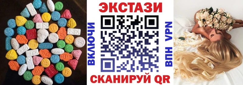 ЭКСТАЗИ 250 мг  Тайга 