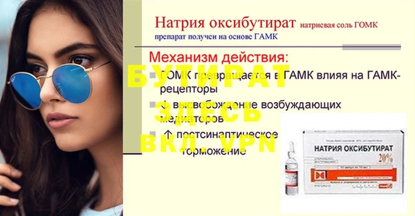 мяу мяу кристалл Галич