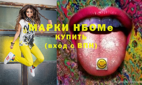 кристаллы Осинники