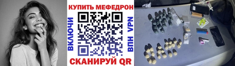 Мефедрон mephedrone  Тайга 