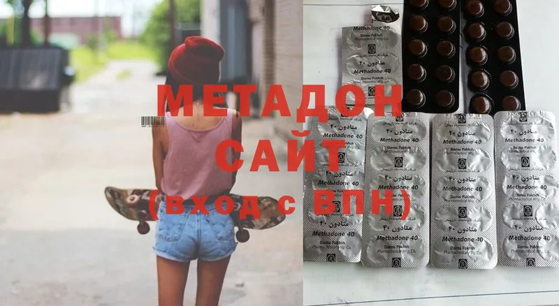 МЕТАДОН methadone  где купить наркотик  Тайга 